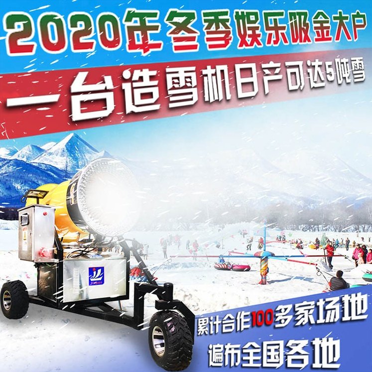 山東金耀造雪機(jī) 戲雪樂(lè)園生產(chǎn)廠家 降雪機(jī)嘻雪設(shè)備制造