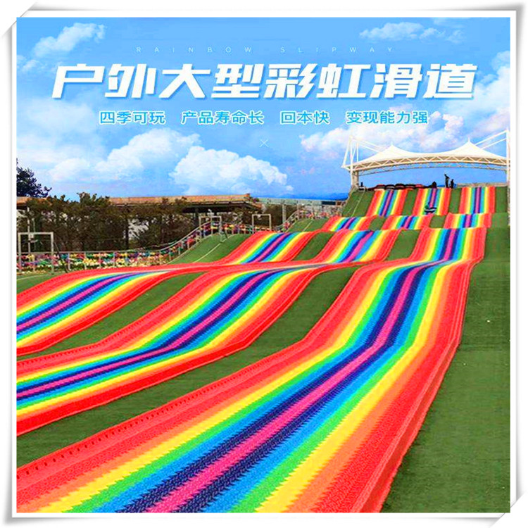 人造草坪生產訂制 波浪七彩波浪滑梯 塑料滑板拼接組合