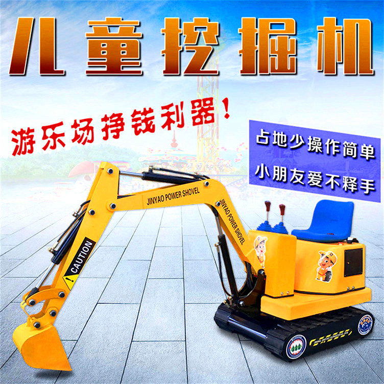 兒童游樂(lè)挖掘機(jī) 電動(dòng)游樂(lè)挖土機(jī) 兒童戶外樂(lè)園設(shè)計(jì)