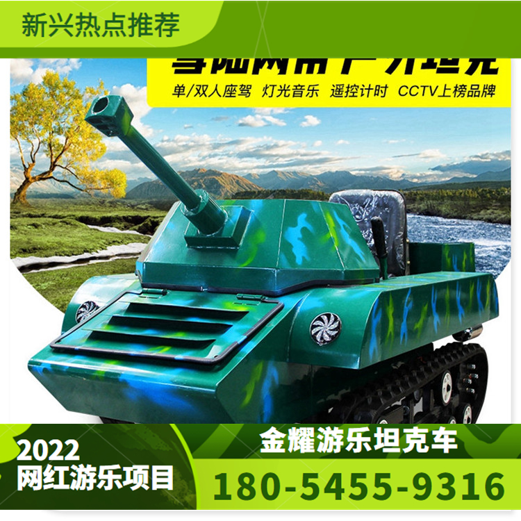 大型迷彩坦克車 滑雪場專用雪地坦克 室外大型游樂設施