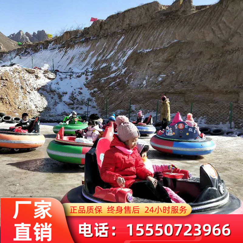 冰陸兩用款碰碰車 四季游樂設(shè)備 場地限制小 適用人群廣 jy-5263