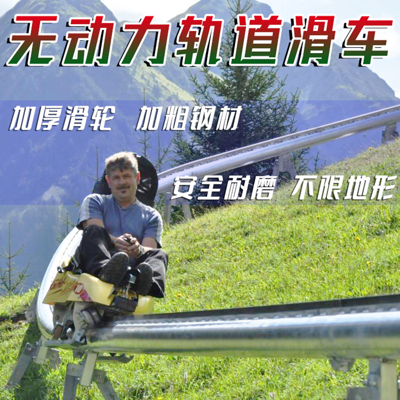 軌道滑車 戶外無動(dòng)力游樂設(shè)備廠家 單軌道滑車 無縫鋼管焊接