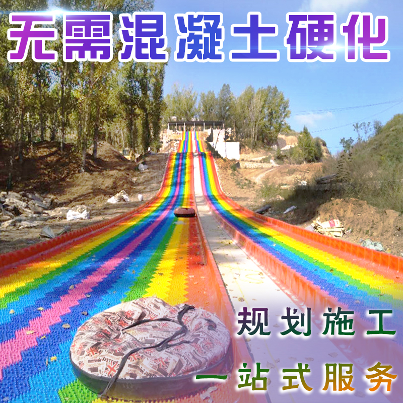 七色彩虹滑道 大型無動力游樂設備 網紅景區游玩項目 季節限制小 jy67