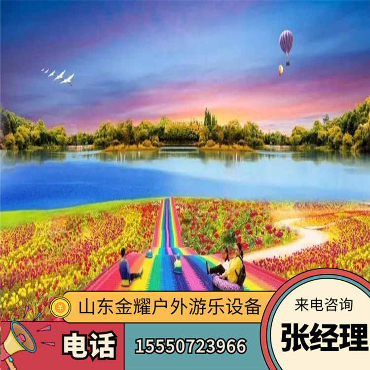 無動(dòng)力組合滑梯 七色彩虹滑道 景區(qū)大型游樂設(shè)備 戶外網(wǎng)紅游玩項(xiàng)目