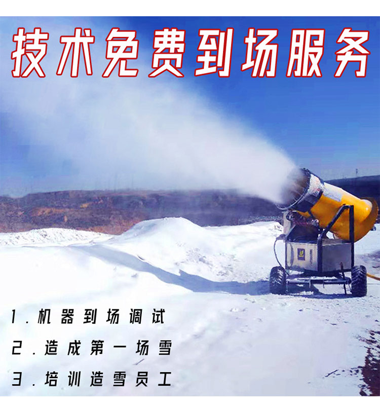 360度可旋轉大功率性價比高制雪造雪機