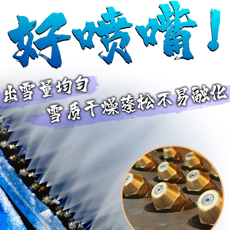 造雪機多噴嘴大功率效率高出雪覆蓋面積大