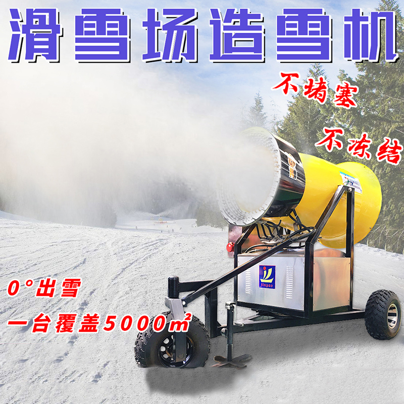 滑雪場雪景樂園設備0度出雪造雪機覆蓋面積大