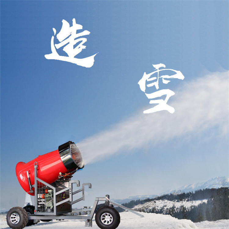 造雪機方便可旋轉滑雪場嬉雪樂園適用
