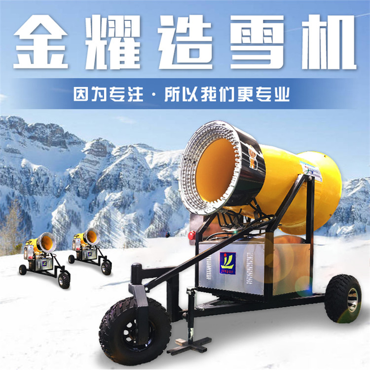 滑雪場燕翼貽謀造雪設備 國產人工造雪機雪地設備 大型戲雪樂園手續