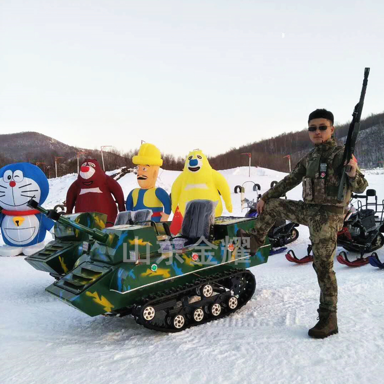 滑雪場游樂小坦克 兒童游樂坦克車 履帶式設(shè)計(jì) 金耀定制