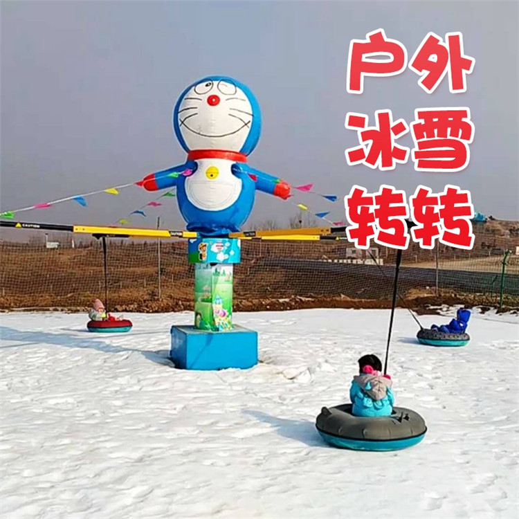 雪地轉轉四季轉轉雪景樂園適用戶外設備轉轉樂