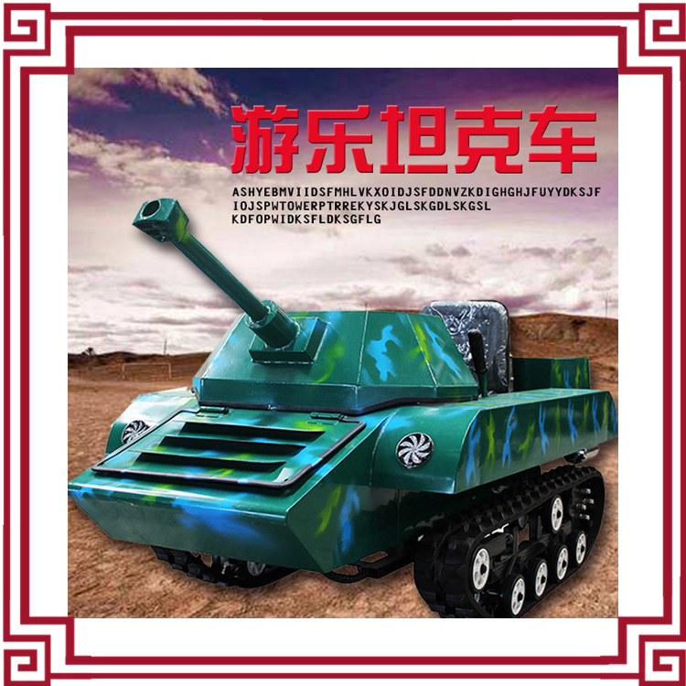 室外景區(qū)游樂(lè)園兒童碰碰車游樂(lè)設(shè)備 電動(dòng)雙人游樂(lè)設(shè)施