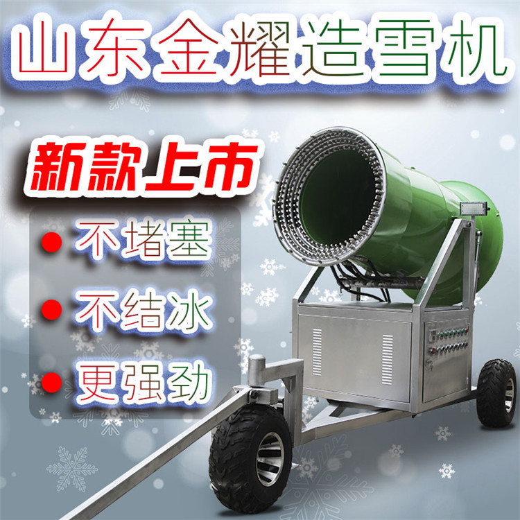 小綠大型人工造雪機(jī) 戶外飄雪設(shè)備 人工造雪全自動(dòng)產(chǎn)雪設(shè)備