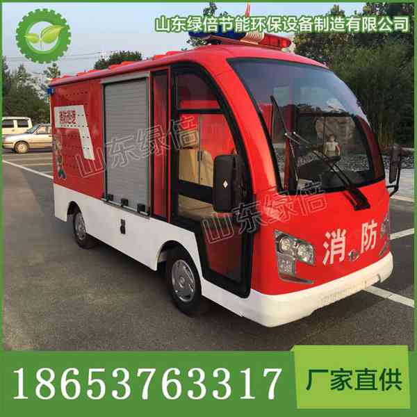微型電動消防車