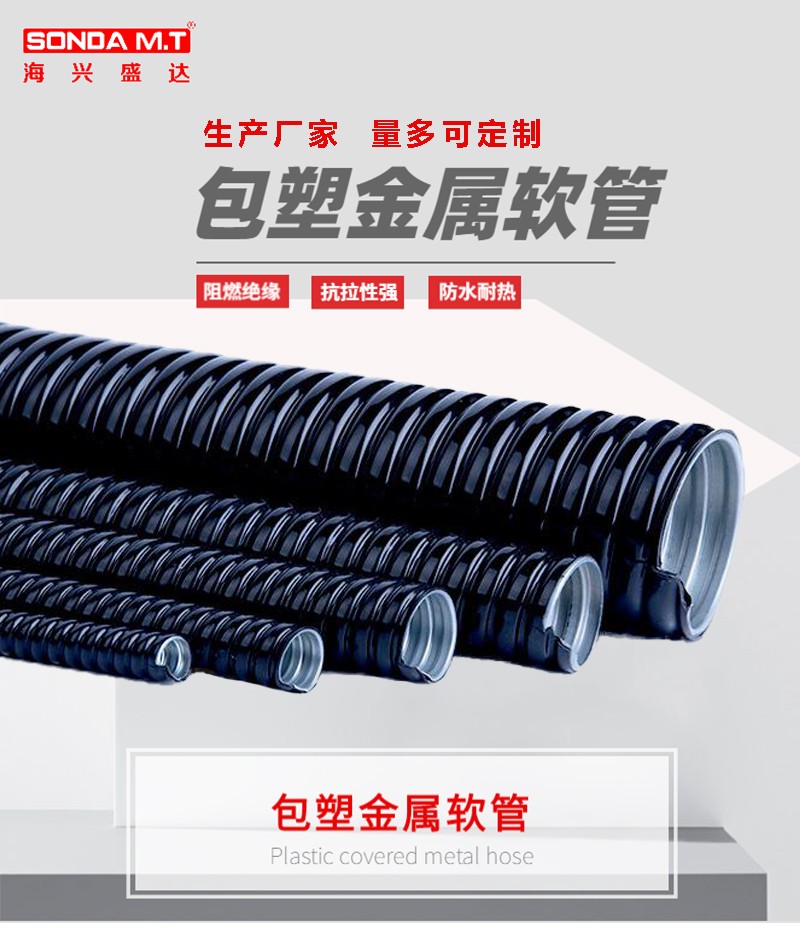 汽車線束護套軟管阻燃波紋管