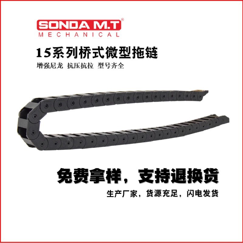 海興盛達自動售貨機尼龍微型全黑拖鏈