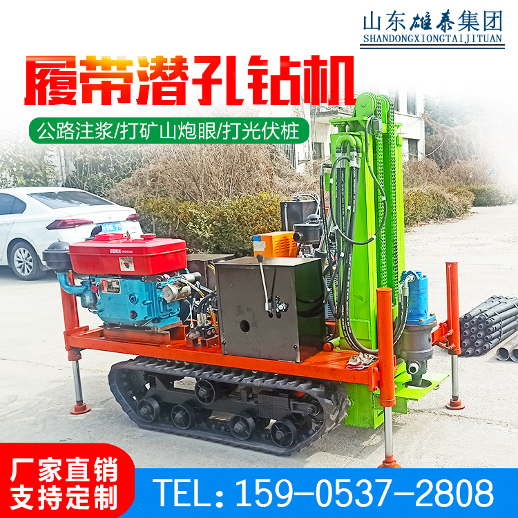 山東雄泰QK-200c柴油液壓潛孔鉆機