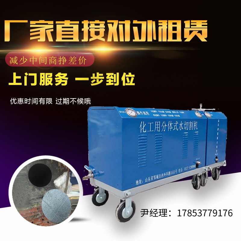 水切割機廠家  水切割機  管道用水切割機效果 高壓水刀水切割設備廠家