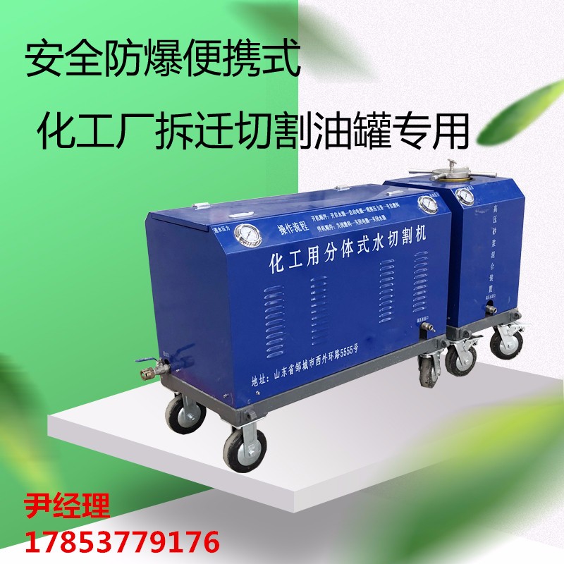 進口便攜式 水刀水切割機設備 油罐數控水切割機裝置 龍門式水切割機廠家