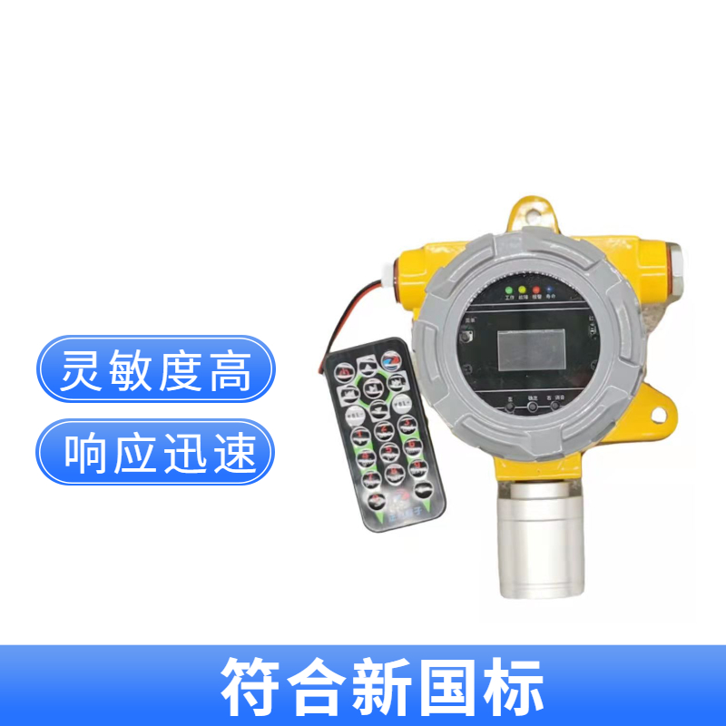總線制液氯檢測報警器