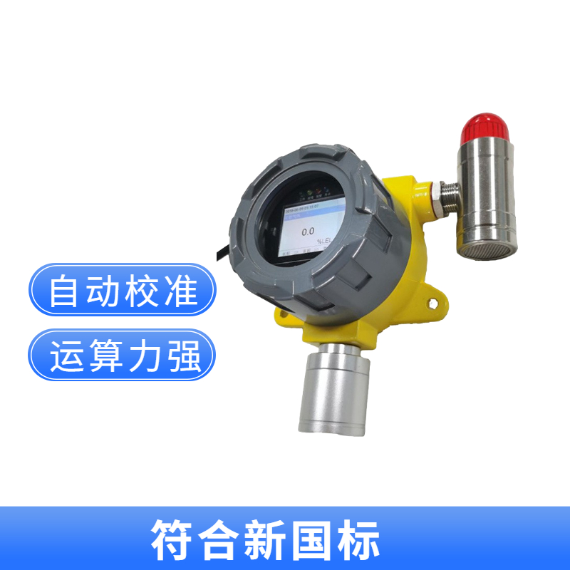 煤氣氣體檢測報警器探頭