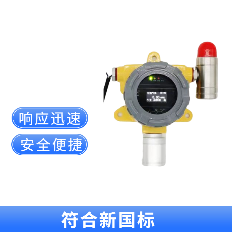 耐高溫乙酸乙酯氣體濃度監測儀 可燃氣體報警器