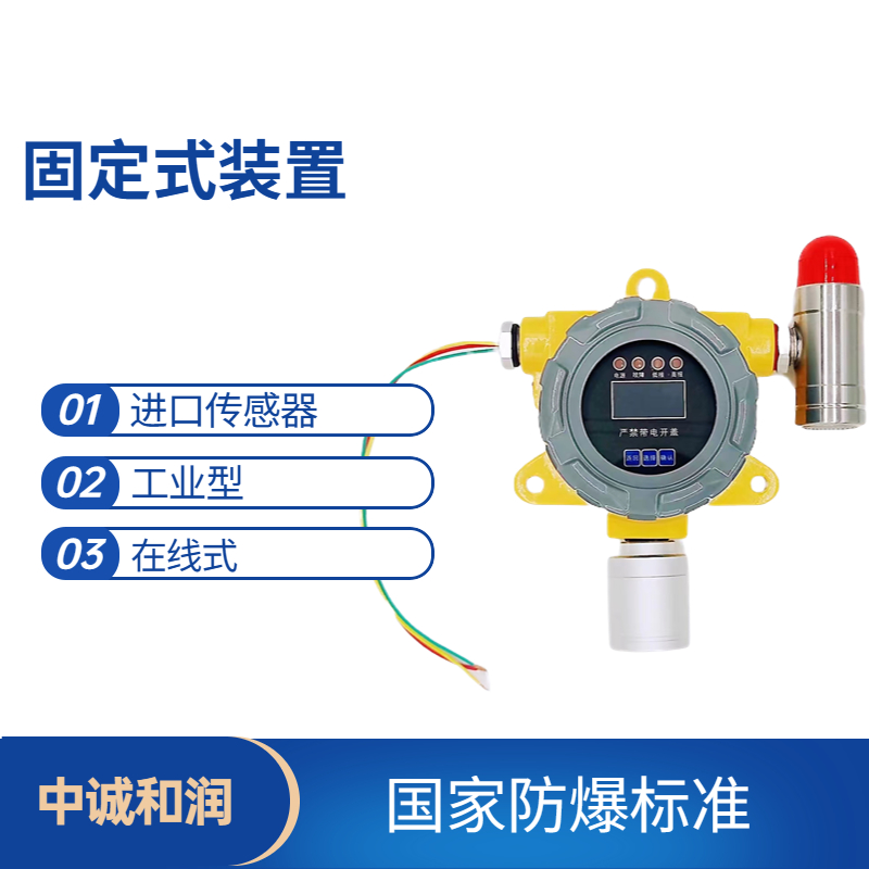工業款一氧化碳濃度泄漏報警器 485模塊氧氣氣體檢測儀