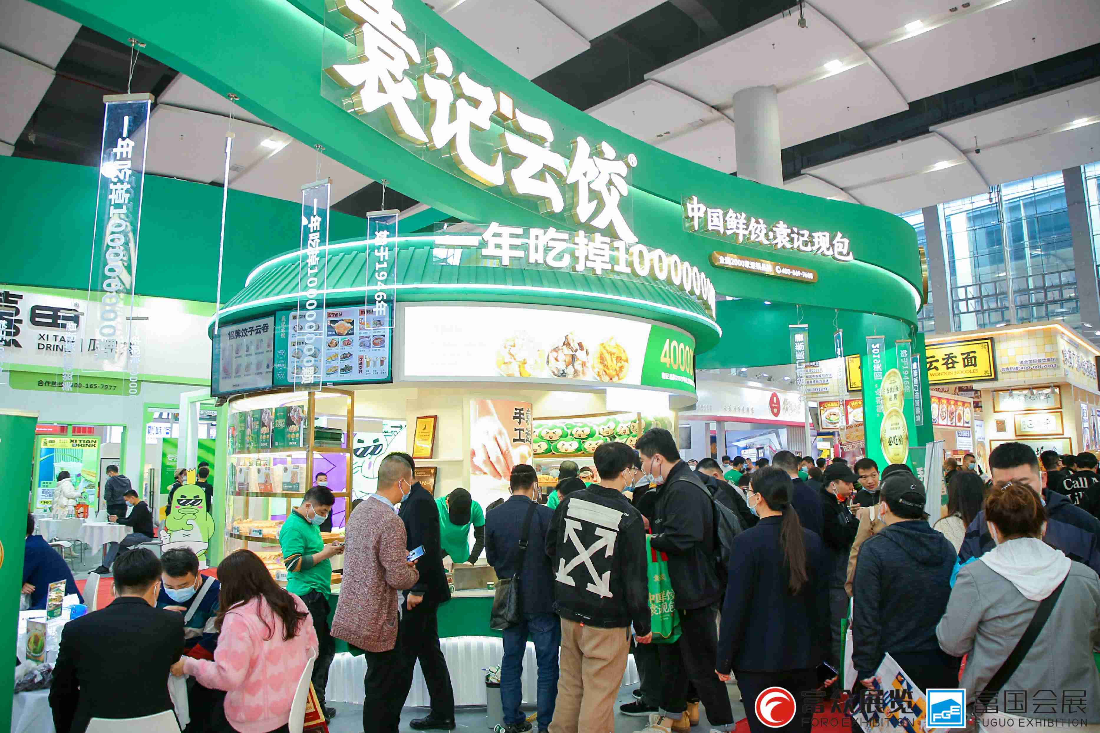GFE2022第44屆廣州特許連鎖加盟展覽會