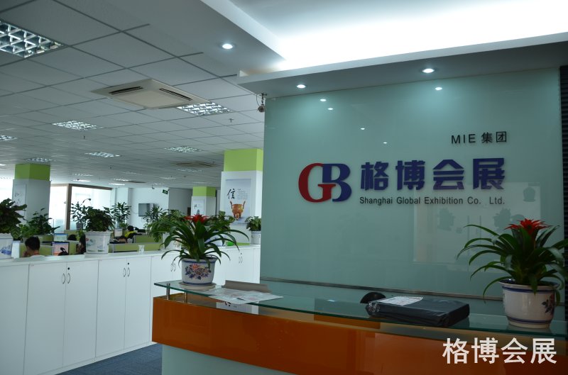 MIE中東展覽集團上海格博會展服務有限公司
