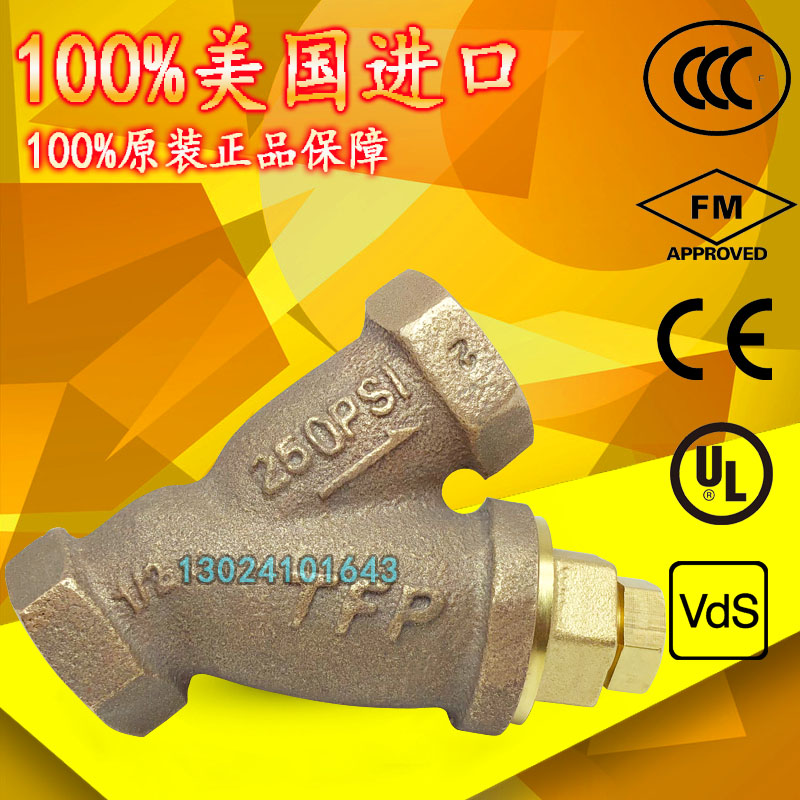泰科Y型過濾器  全銅材質 300PSI 濕式報警閥 雨淋閥配件