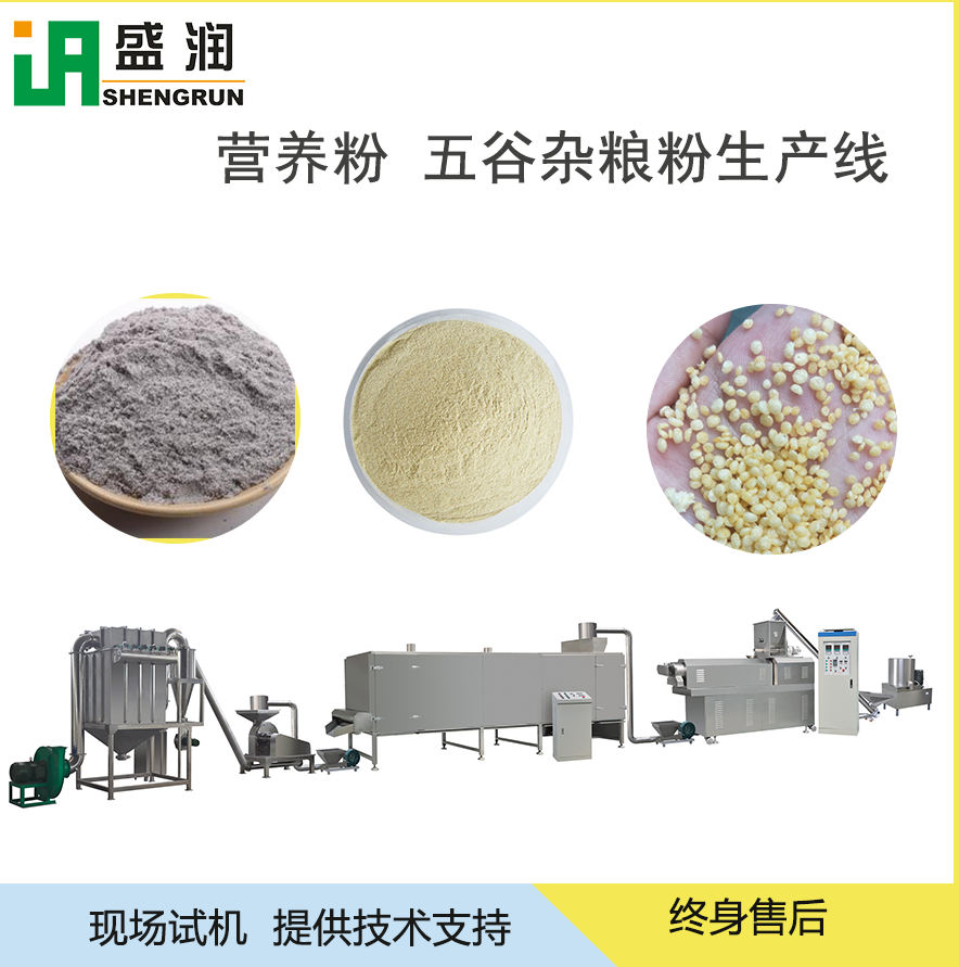 這是營養粉機器嬰兒粉設備生產線？