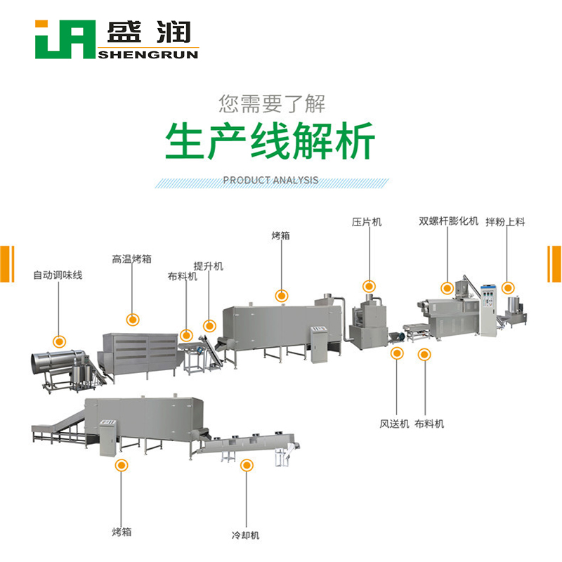 玉米片加工制造機械早餐谷物設備擠壓膨化機
