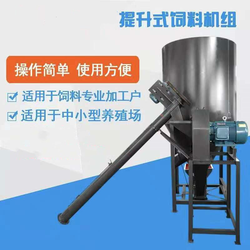 提升式飼料攪拌機小型飼料粉碎機