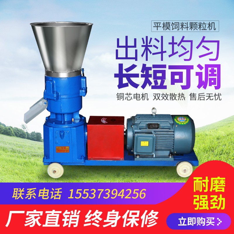 平模顆粒機家用小型顆粒機雞鴨魚鵝狗制粒機養殖家畜平模顆粒機