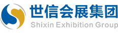 世信朗普國際展覽(北京)有限公司