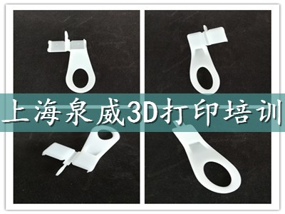 上海寶山3D打印技術培訓