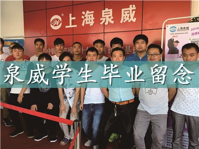 學數控就來上海泉威