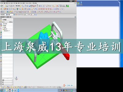 上海青浦ug編程培訓學校
