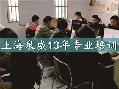 上海閔行數控模具設計培訓課