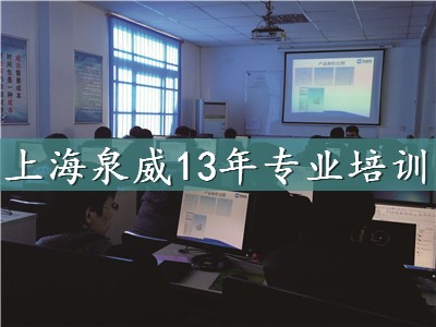 上海青浦模具設(shè)計(jì)培訓(xùn)班