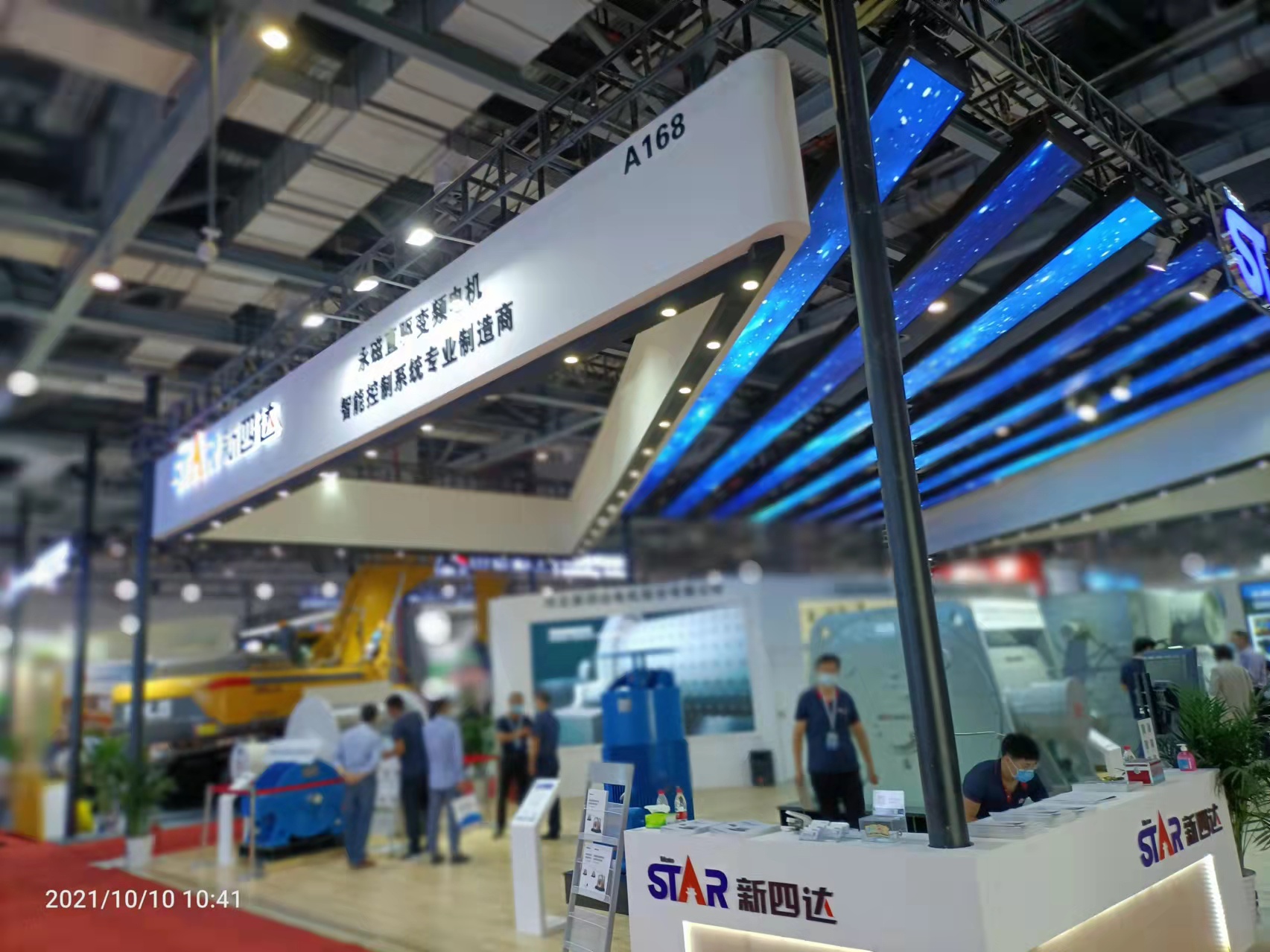 2022第二十三屆中國國際水泥技術及裝備展覽會