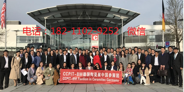 2024 德國慕尼黑陶瓷工業展覽會