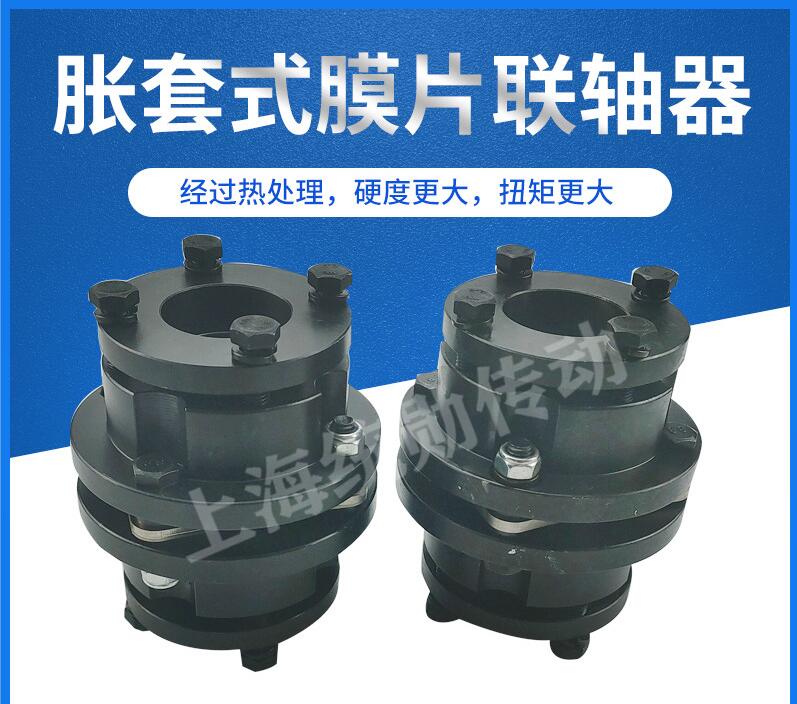 ZDJM帶脹套式錐套不銹鋼彈性膜片聯軸器疊片ZJM單雙DML定制LK9