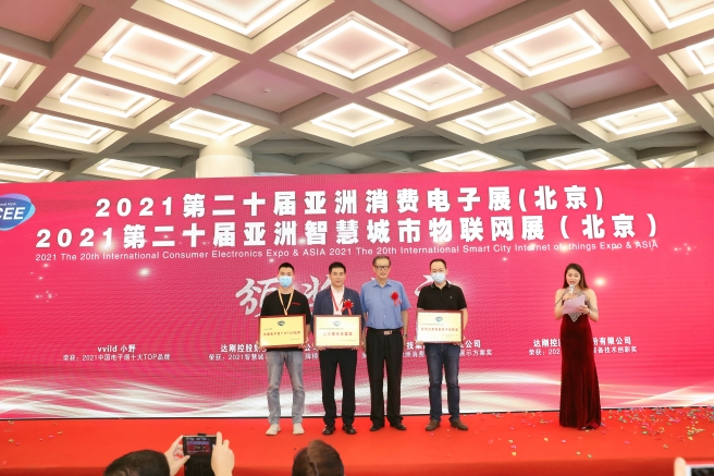 頭條熱點 2022中國消費電子展-2022中國移動電子展
