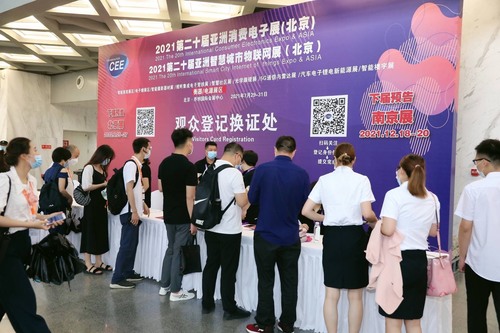 2022北京消費電子產(chǎn)品展覽會