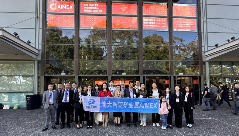 2024年澳大利亞（昆士蘭）礦業(yè)展覽會(huì)