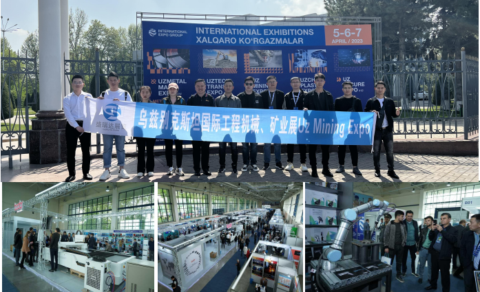 2024年烏茲別克斯坦建筑設(shè)備、工程機(jī)械展覽會(huì)UzStroy Expo