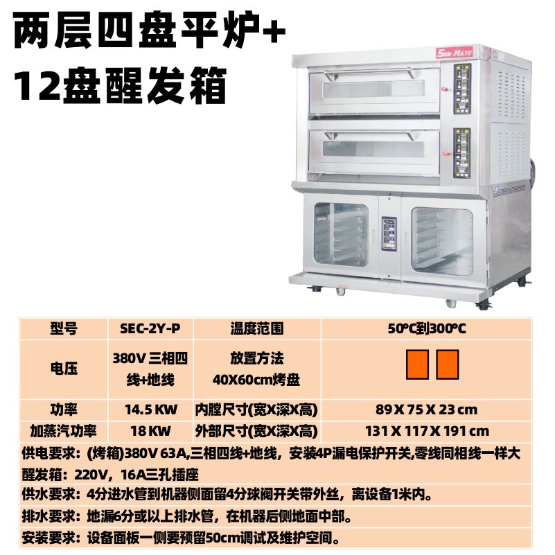 三麥烤箱 三麥組合爐 SEC-2Y-P
