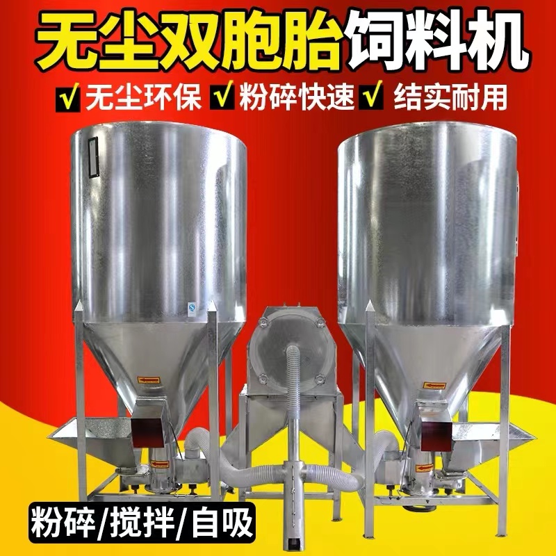 鍍鋅 家用三相電   無塵自吸式飼料粉碎攪拌一體機  養(yǎng)殖豬用玉米打料機