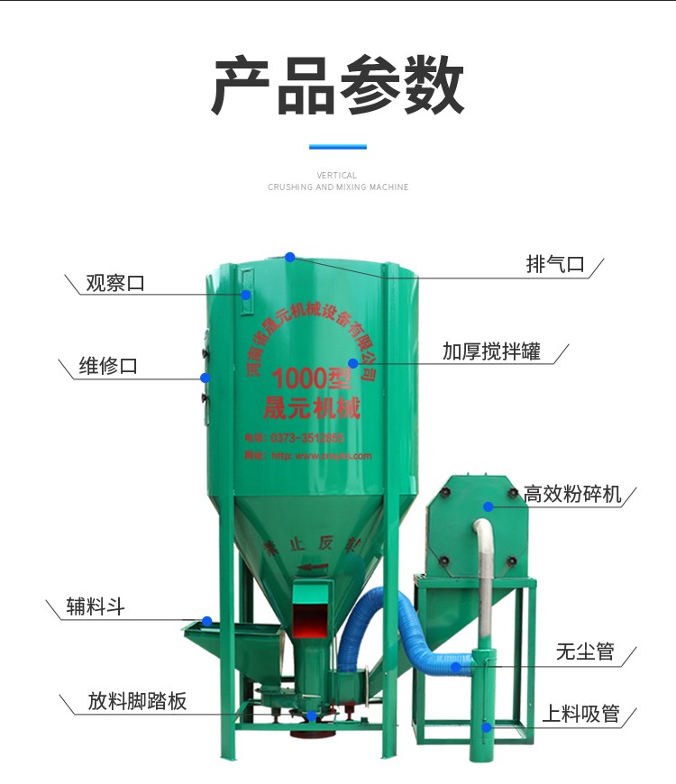 家用羊飼料攪拌粉碎機立式無塵